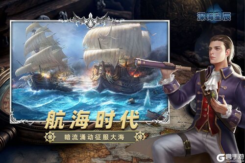 深海星辰游戏截图-0