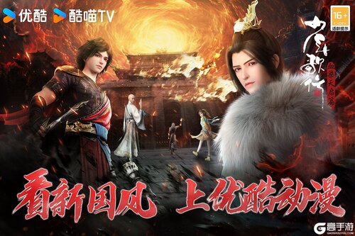 少年歌行风花雪月九游版游戏截图-3