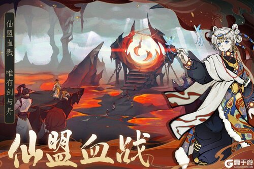 御剑封魔游戏截图-0