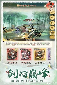 华夏千秋游戏截图-1