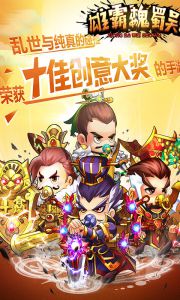 雄霸魏蜀吴-登陆送吕布辅助工具游戏截图-0
