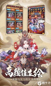 少年三国志277版游戏截图-3