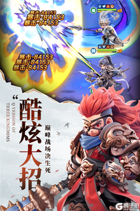 巨神军师电脑版游戏截图-2