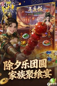 王者征途游戏截图-1