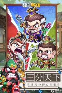 领主防线电脑版游戏截图-0