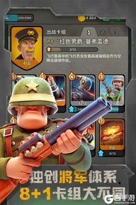 战区英雄游戏截图-0
