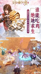 那一剑江湖果盘版游戏截图-3