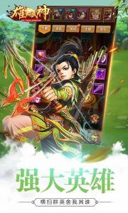 雄霸武神电脑版游戏截图-0