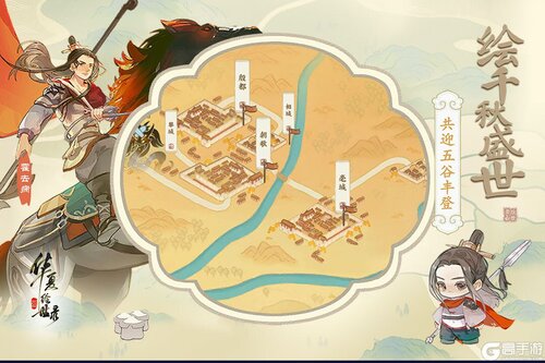 华夏绘世录电脑版游戏截图-2