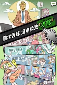 人气王漫画社游戏截图-2