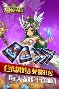 天使童话online游戏截图-5