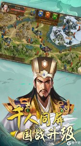 将魂三国最新版游戏截图-2