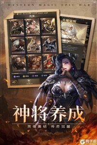 帝国雄师2025游戏截图-4