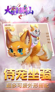 大话萌仙电脑版游戏截图-1
