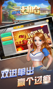 微壳三打哈辅助工具游戏截图-1