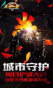 天天一拳游戏截图-4