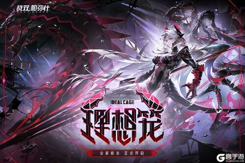 战双帕弥什-亡命死竞游戏截图-1