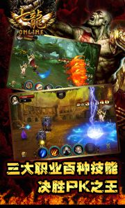 七龙Online电脑版游戏截图-7