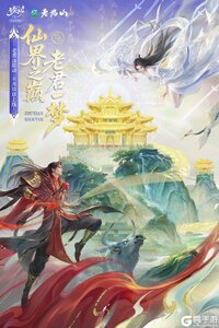 诛仙手游游戏截图-1