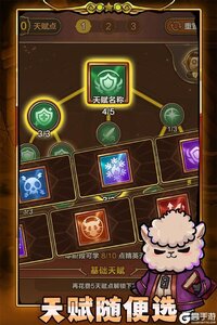 剑与黎明游戏截图-4