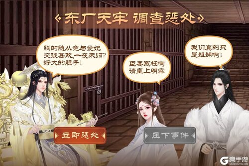 皇帝成长计划2游戏截图-0