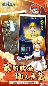 魔力宝贝归来游戏截图-1