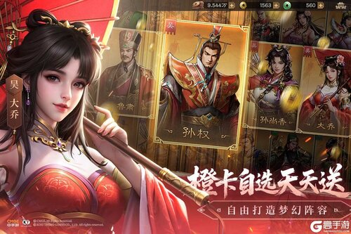 新三国志曹操传游戏截图-0
