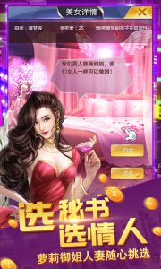 霸道总裁辅助工具游戏截图-1