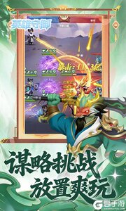 英雄守御游戏截图-3