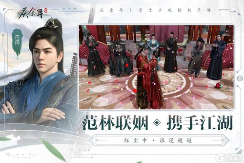 庆余年游戏截图-2