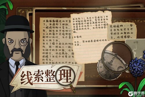奇异园艺游戏截图-1
