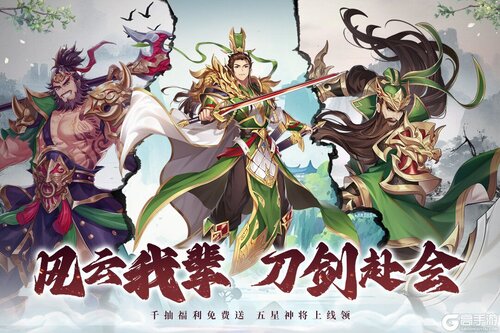 武将无双游戏截图-3