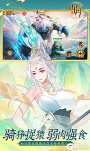 守卫山海巴兔版游戏截图-4