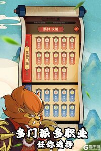 超级逗萌兽手机版游戏截图-4
