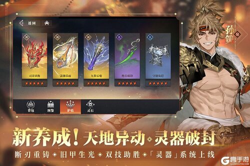 三国志幻想大陆2枭之歌游戏截图-3