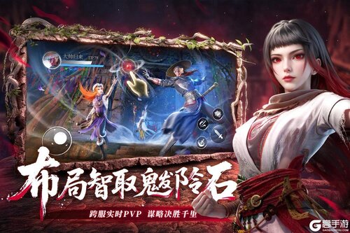不良人：破局九游版游戏截图-4