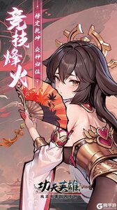功夫英雄咪噜版游戏截图-4