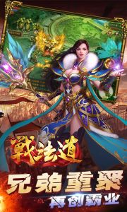 修仙战法道电脑版游戏截图-0