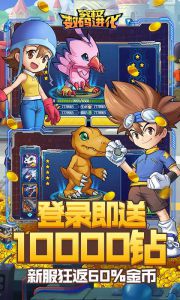 究极数码进化电脑版游戏截图-1