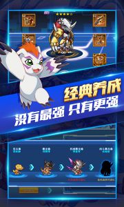 数码超进化电脑版游戏截图-4