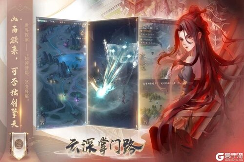 云深掌门路电脑版游戏截图-3