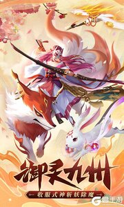 九州谕巴兔版游戏截图-0