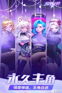 超维计划游戏截图-1