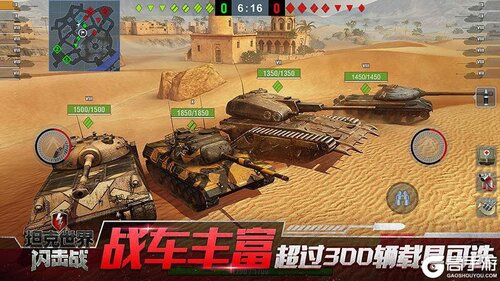 坦克世界闪击战游戏截图-6