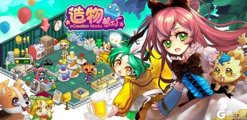 造物梦工厂电脑版游戏截图-3
