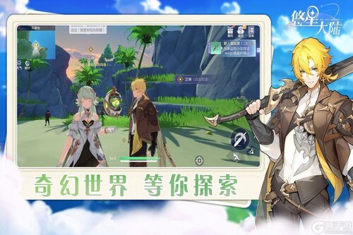 悠星大陆电脑版游戏截图-4