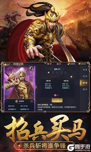 群英打三国百度版游戏截图-4