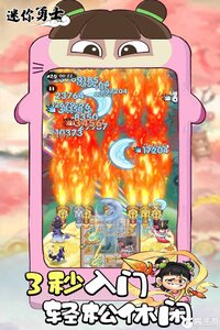 迷你勇士游戏截图-1