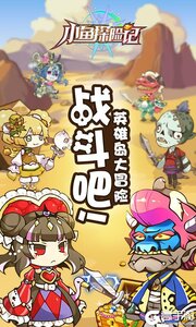 小鱼探险记277版游戏截图-0