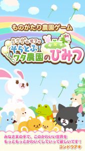 兔子Mofy：空中棉花农场的秘密电脑版游戏截图-4